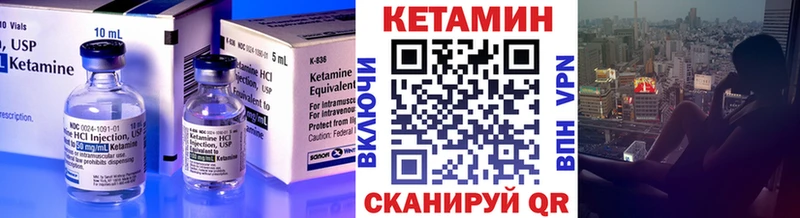 Купить где  Староминская  Кетамин VHQ 