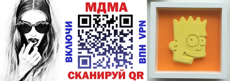 MDMA молли  Купить  Староминская 