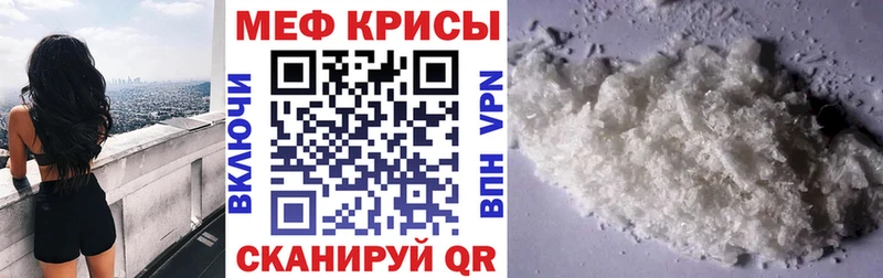 МЕФ 4 MMC  Купить закладки  Староминская 